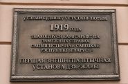 «Розгалас. Беларускай дыпламатыі – 100. Ці ўсё ж такі больш?» Радыёблог Максіма Угляніцы (аўдыё)