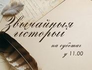 Конкурс “Беларускае радыё ў маім жыцці” – Святлана Барысаўна Лось (в. Іскра Светлагорскага раёна Гомельскай вобласці)
