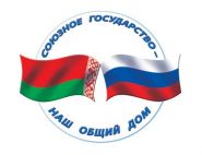 Общий дом Беларуси и России: что достигнуто и что в перспективах у Союзного государства? – «Актуальный микрофон» (видео+аудио)