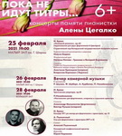 Памяці Алёны Цэгалка – «Творчы вечар» з Віктарам Кісцянём (аўдыё)
