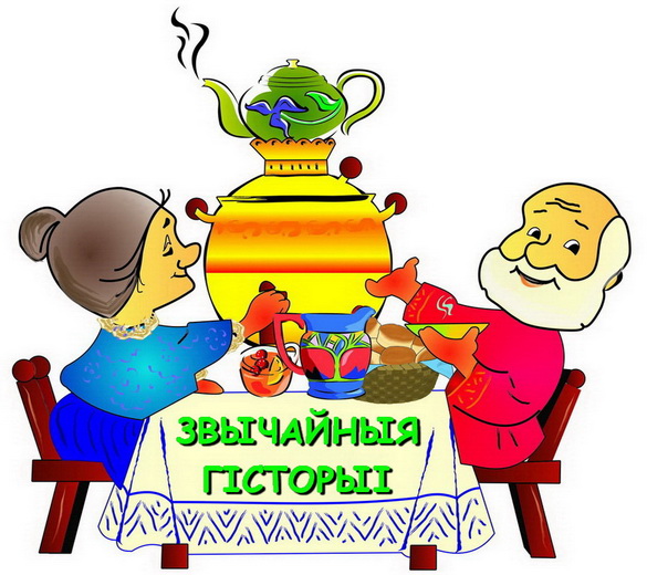 У гасцях у Таццяны Клямяціч на Мядзельшчыне і іншыя падарожжы – «Звычайныя гісторыі»