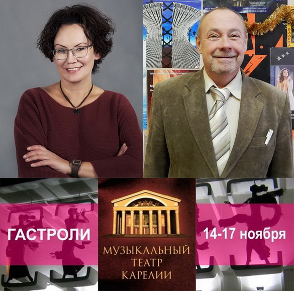 Сустракаем акцёраў з Карэліі! – «Настрой!», 15.11.2019 Сустракаем акцёраў з Карэліі! – «Настрой!», 15.11.2019