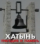 «Адлюстраванні. Трагедыя, якую нельга забыць». Радыёблог Галіны Шаблінскай