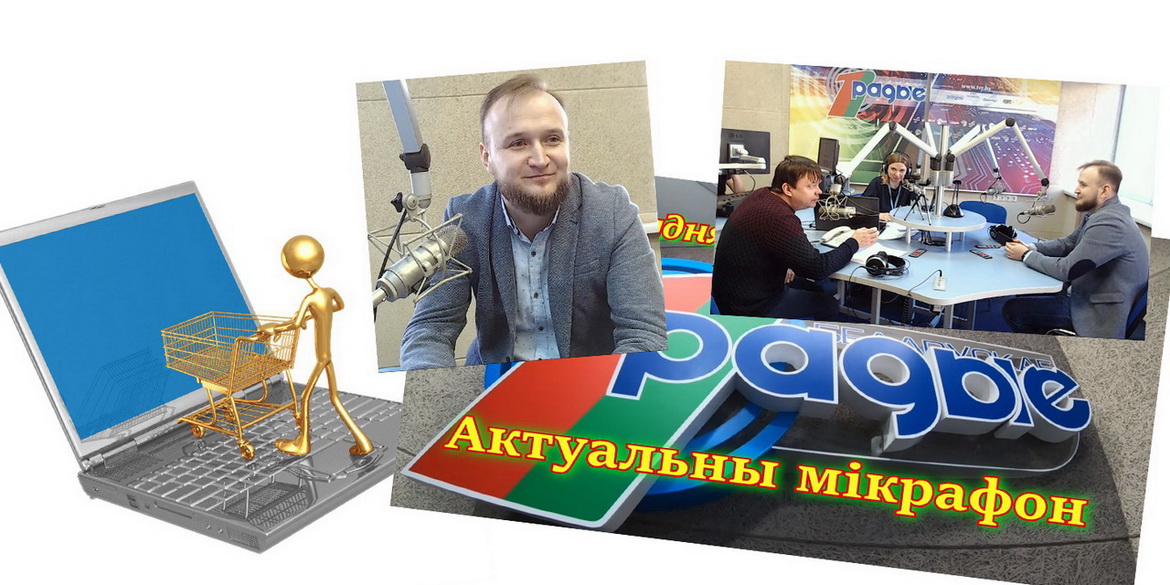 Торговля и платежи становятся сплошь электронными, а возврат не гарантирован! – «Актуальный микрофон» (аудио)
