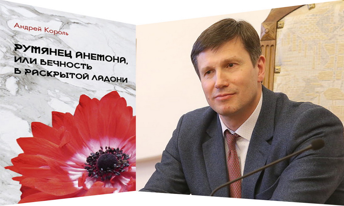 «Вечнасць у раскрытай далоні» – «Літаратурны калейдаскоп», 21.04.2020
