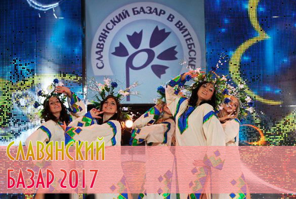 Па-сутнасці. Фестывальны гадзіннік пачаў адлік! Радыёблог Алены Швайко (аўдыё) Па-сутнасці. Фестывальны гадзіннік пачаў адлік! Радыёблог Алены Швайко (аўдыё)