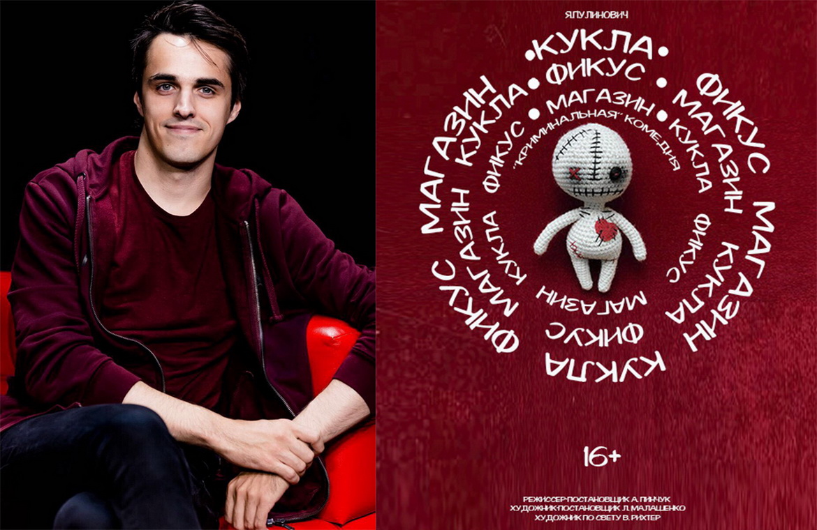 АНОНС: ЧЫМ ЗВЯЗАНЫ ЛЯЛЬКА, ФІКУС, МАГАЗІН? – «Настрой!», 22.03.2021