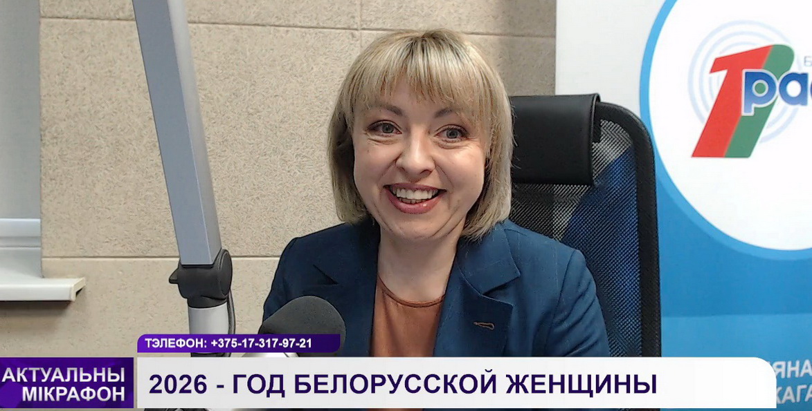 Шпилевская об объявлении 2026 года Годом белорусской женщины