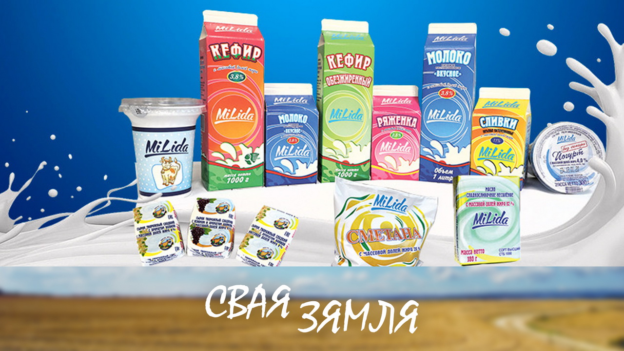 Анонс: «Сто дарог экспарту»: лідская малочка сярод лепшых – «Свая зямля», 14.12.2024