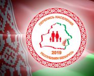 Перепись населения-2019: взгляд на настоящее — шаг в будущее! – «Актуальный микрофон» (видео+аудио)