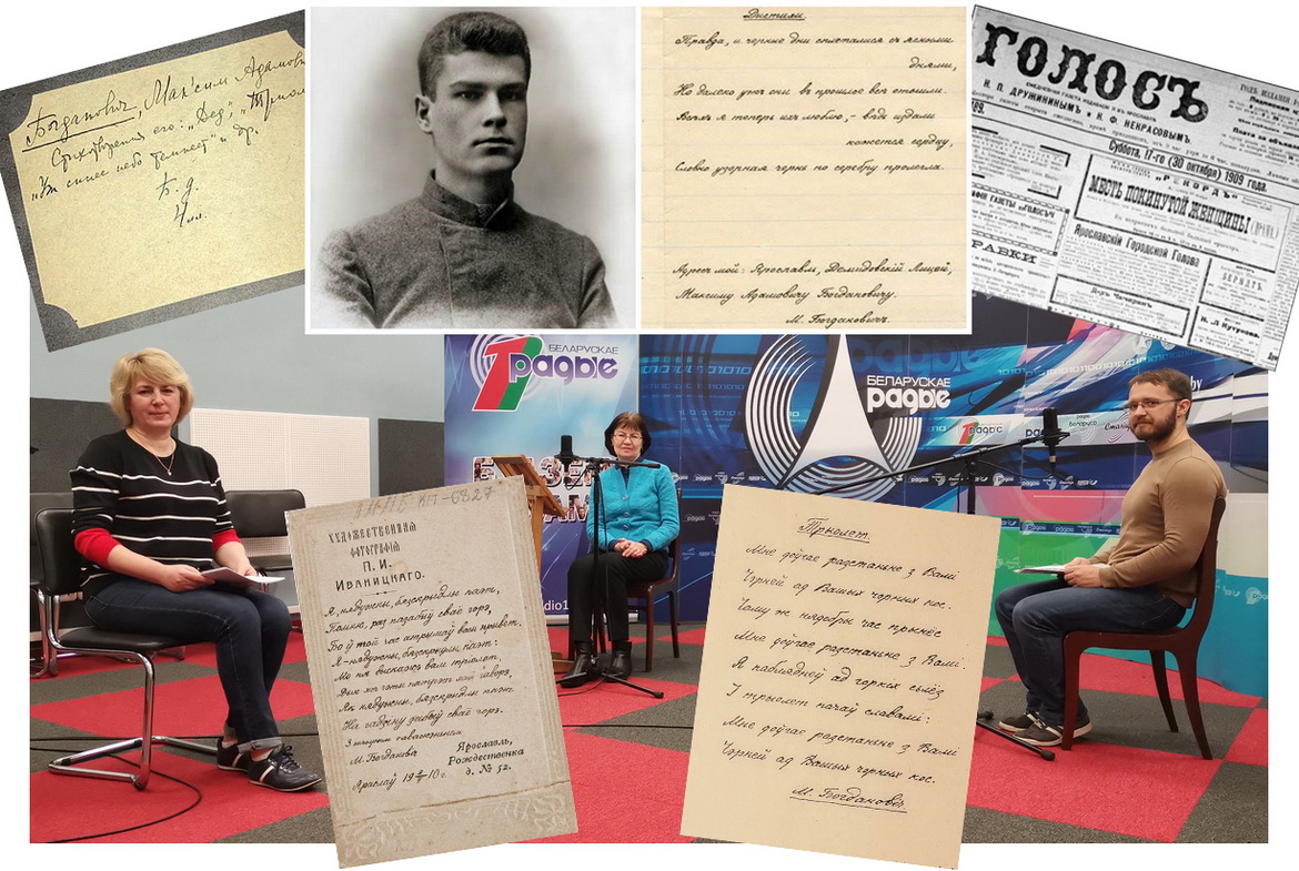 Да Дня памяці Багдановіча – літаратурны «Творчы вечар» з Галінай Шаблінскай (аўдыё)