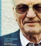 «Свайму часу і вечнасці» – «Творчы вечар» з Галінай Шаблінскай (аўдыё)