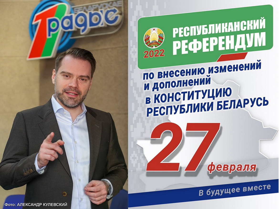 «Розгалас. Чакаеце перамен? Ідзіце на рэферэндум!» Радыёблог Максіма Угляніцы (аўдыё)