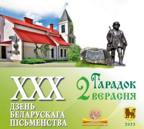 «Адлюстраванні. Свята беларушчыны». Радыёблог Галіны Шаблінскай