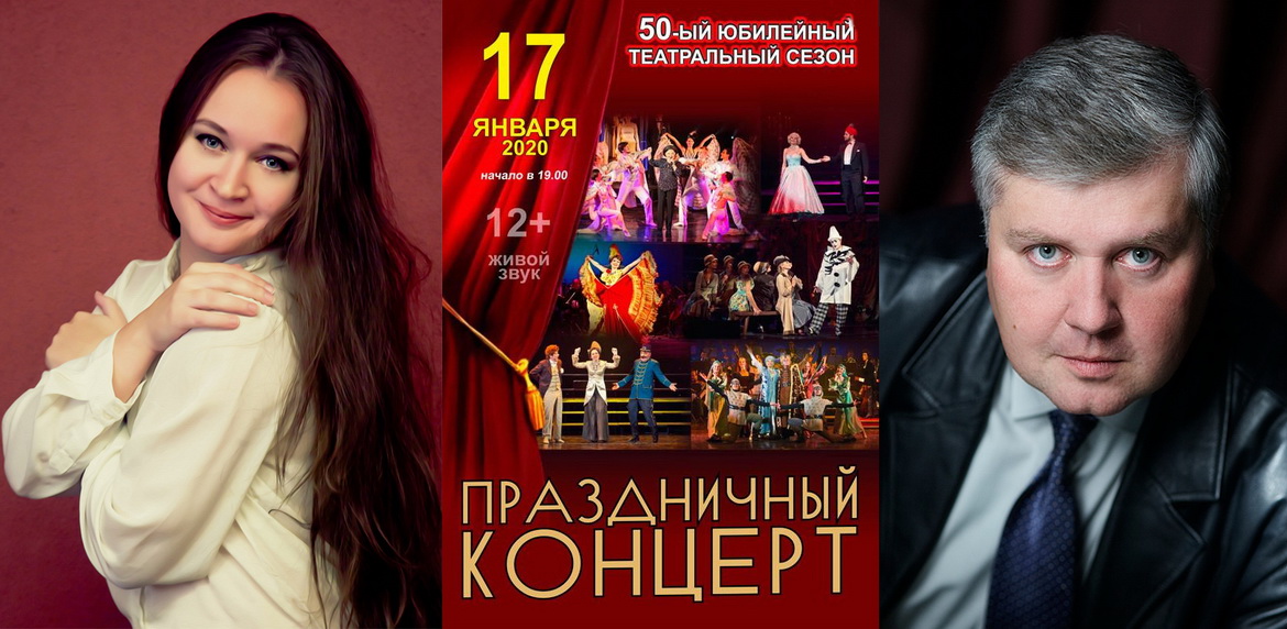 АНОНС: Музычны тэатр рыхтуецца да юбілею! – «Настрой!», 13.01.2020