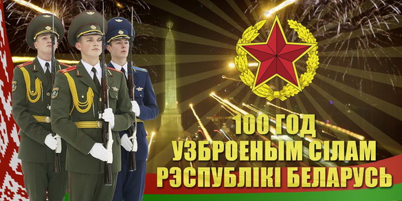 «Служу Айчыне!» 25.02.2018 (аўдыё) «Служу Айчыне!» 25.02.2018 (аўдыё)