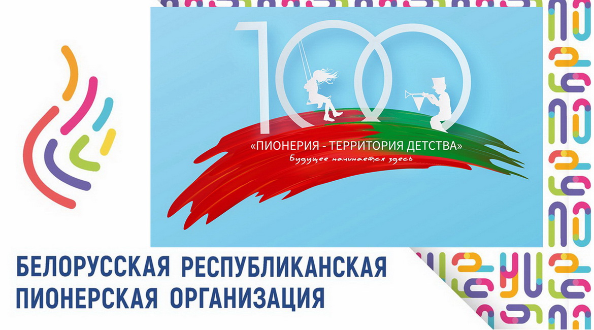 «Піянерскія традыцыі працягваюцца! Я так думаю, а вы?» Радыёблог Алены Давідовіч (аўдыё)