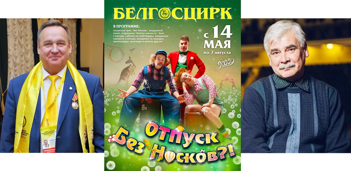 Анонс: «АДПАЧЫНАК БЕЗ ШКАРПЭТАК!» – «НАСТРОЙ!», 13.05.2022