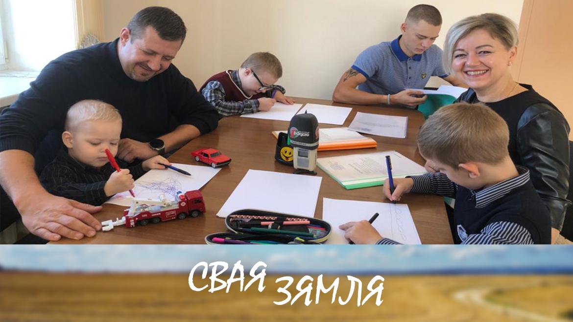 Шчасце маці чатырох сыноў – «Свая зямля»