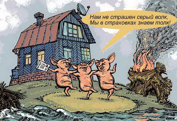 У страха глаза велики, а у страхователя – оцифрованы! – «Актуальный микрофон» (видео+аудио) У страха глаза велики, а у страхователя – оцифрованы! – «Актуальный микрофон» (видео+аудио)