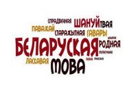 «Роздум. Духоўны здабытак народа». Радыёблог Навума Гальпяровіча (аўдыё)