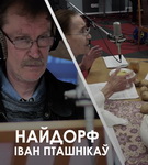 Як ствараўся радыёспектакль «Найдорф» – «Творчы вечар» з Галінай Шаблінскай (аўдыё)