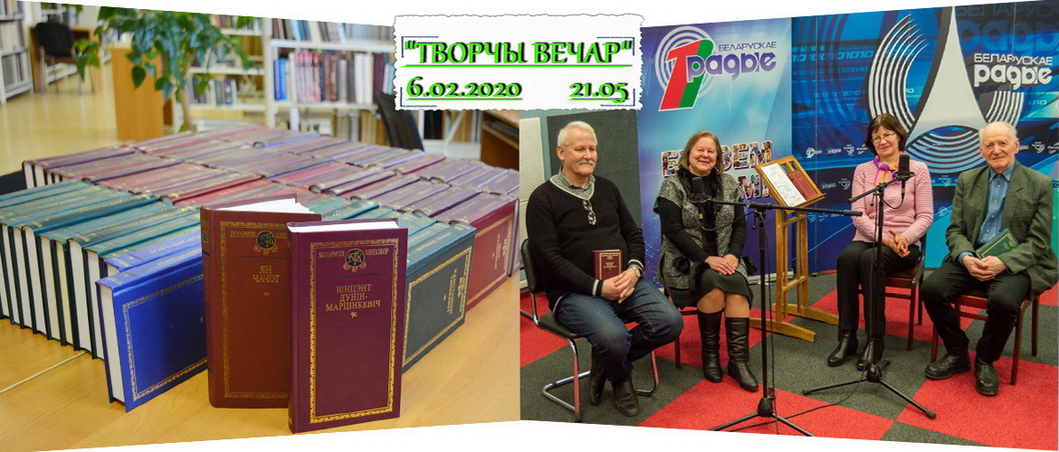 АНОНС: «Беларускі кнігазбор. Гісторыя і перспектыва» – «Творчы вечар» з Галінай Шаблінскай, 6.02.2020