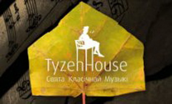 У Гродне прайшоў Трэці фестываль класічнай музыкі “TyzenHouse” -“Культпаход”, 27.11.2016 У Гродне прайшоў Трэці фестываль класічнай музыкі “TyzenHouse” -“Культпаход”, 27.11.2016