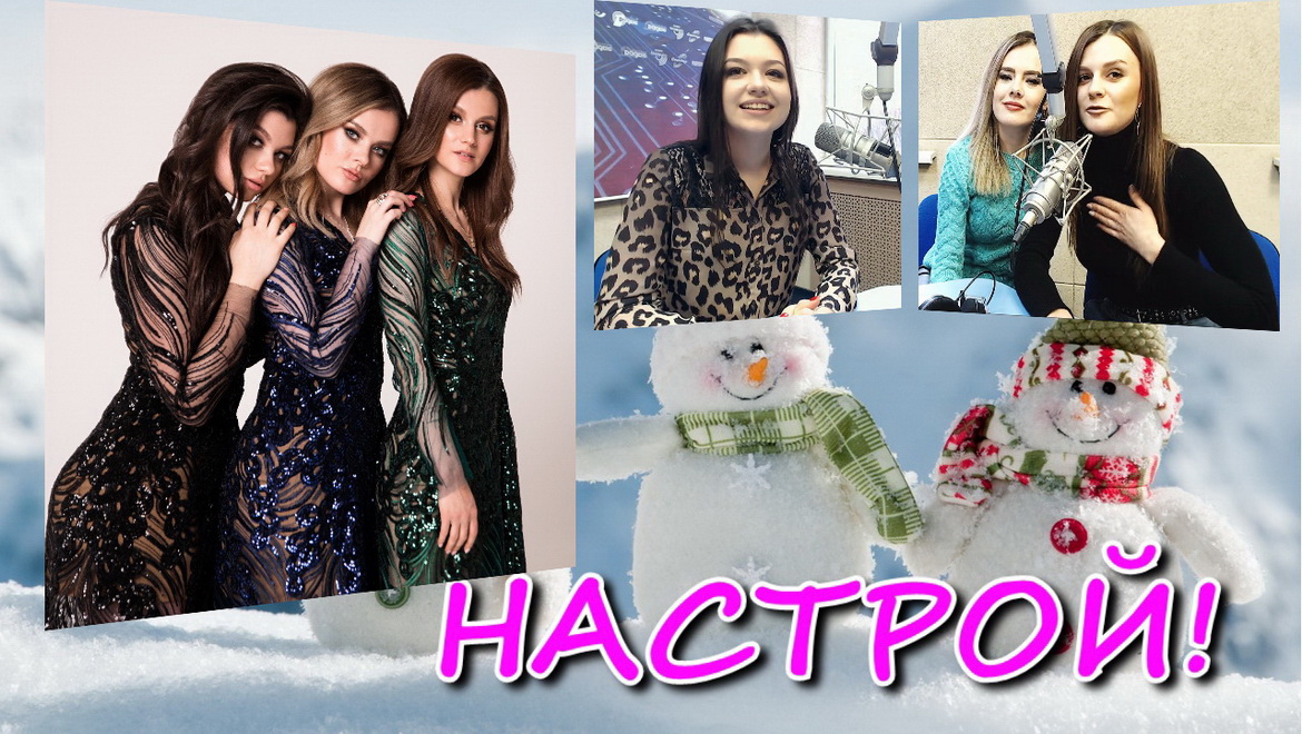 ByCity: «Легки на подъем, а тревожный чемоданчик всегда собран!» – «Настрой!»