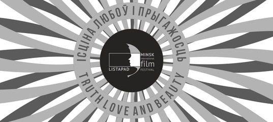 Точки над «і». Кинофестиваль "Лістапад" объявил конкурсную программу. Радиоблог Александра Шустера (аудио)