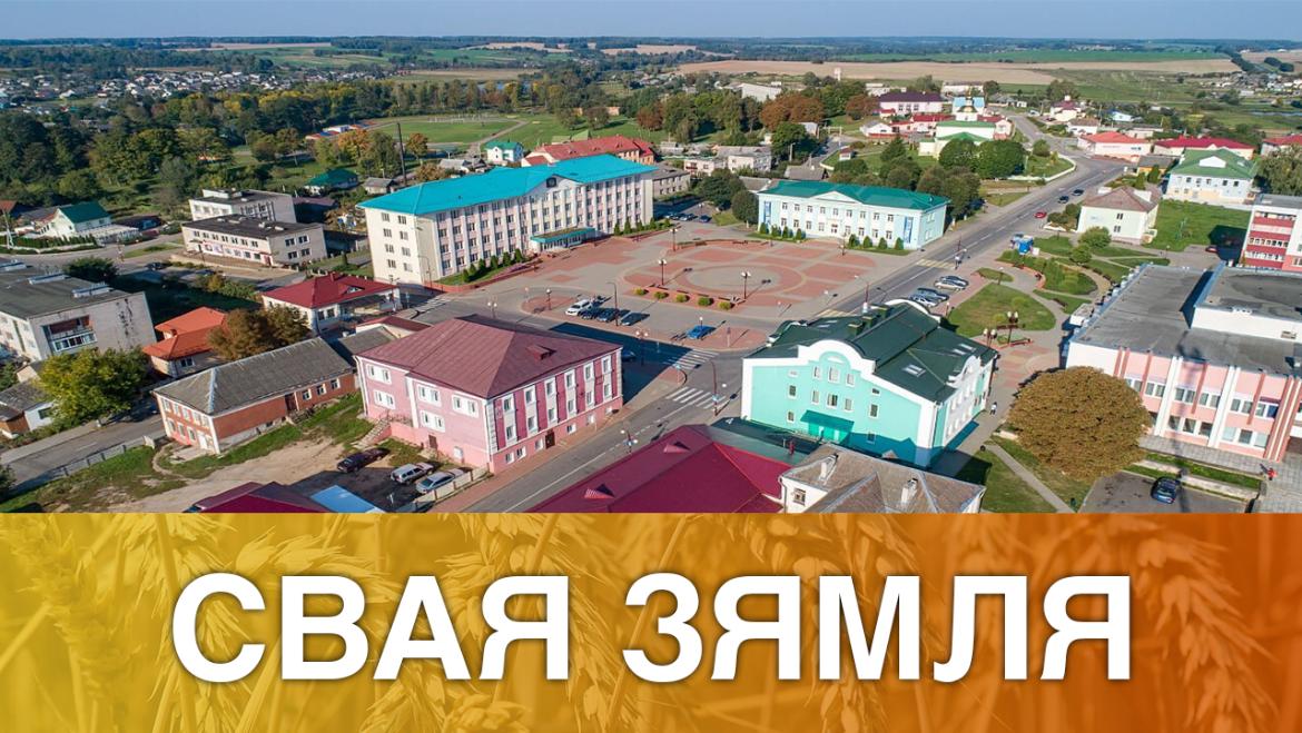 НАСТУПНЫЯ ЭТАПЫ АДРАДЖЭННЯ ВЁСКІ – «СВАЯ ЗЯМЛЯ», 30.01.2021 (відэаанонс)