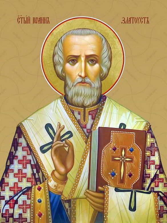 Церковный календарь: Святитель Иоанн Златоуст – «Духовное слово»