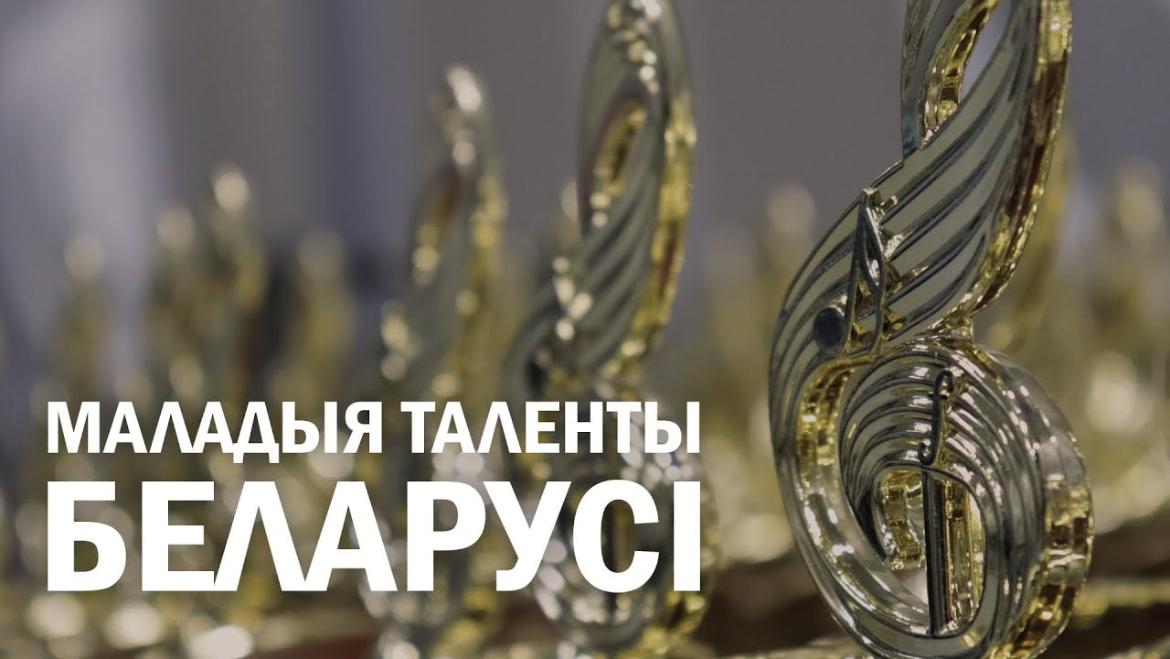 Самое актуальное о 2-м туре «Маладых талентаў Беларусі-2022»! СПИСОК ПРОШЕДШИХ в 3 ТУР!