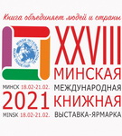 «Адлюстраванні. Шлях да Кнігі». Радыёблог Галіны Шаблінскай (аўдыё)