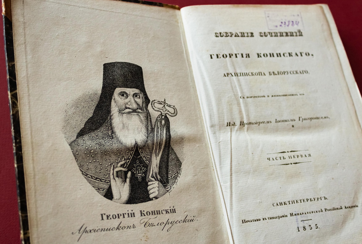 Анонс: ДУМКІ СКРОЗЬ СТАГОДДЗІ. ГЕОРГІЙ КАНІСКІ – «Святло душы», 25.02.2023