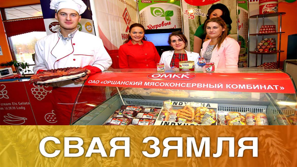 У АВАНГАРДЗЕ – ЖАНЧЫНЫ-ПРАФЕСІЯНАЛЫ – «СВАЯ ЗЯМЛЯ», 6.03.2021 (відэаанонс)