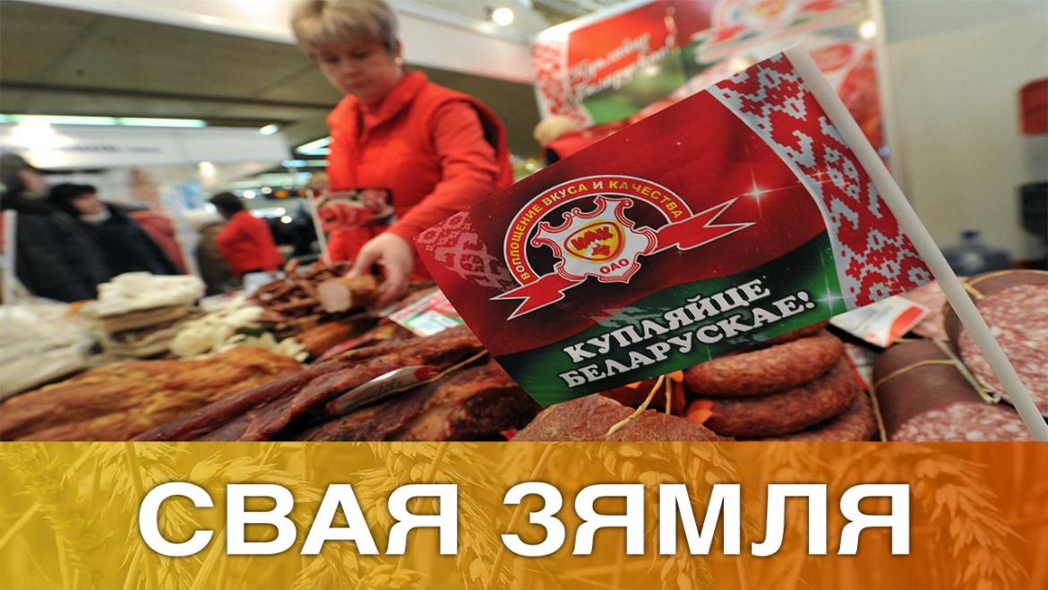 ЦІ ЎПЛЫВАЮЦЬ САНКЦЫІ НА ЭКСПАРТ АПК? – «СВАЯ ЗЯМЛЯ», 26.06.2021 (відэаанонс)
