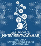 ПРЕДСТАВИТЕЛИ БГТУ РАССКАЗАЛИ, КАК УНИВЕРСИТЕТСКАЯ НАУКА СЛУЖИТ НАРОДНОМУ ХОЗЯЙСТВУ