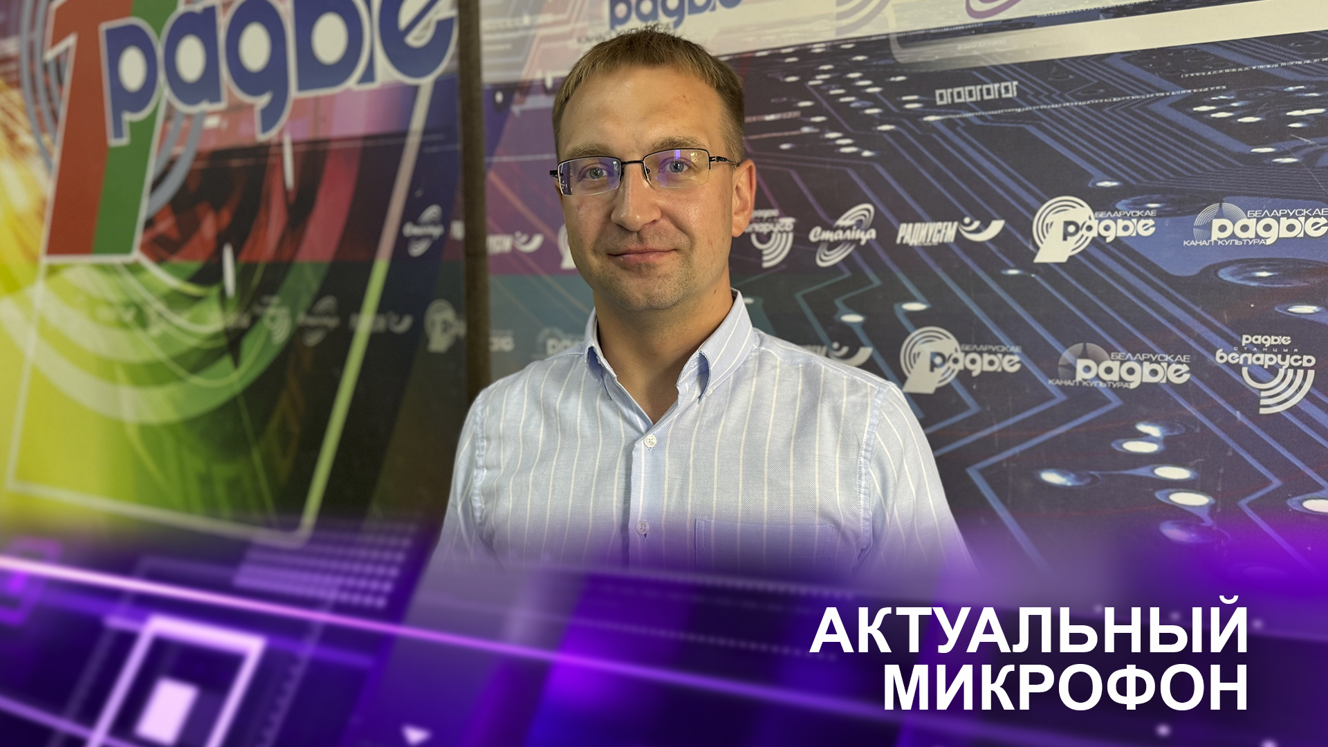 Сергей Клишевич о ситуации в мире и белорусской внешней политике