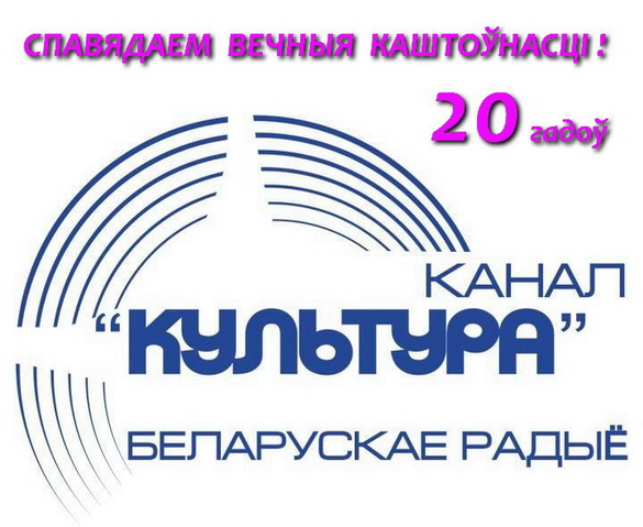 «Роздум. Спавядаючы вечныя каштоўнасці». Радыёблог Навума Гальпяровіча (аўдыё)