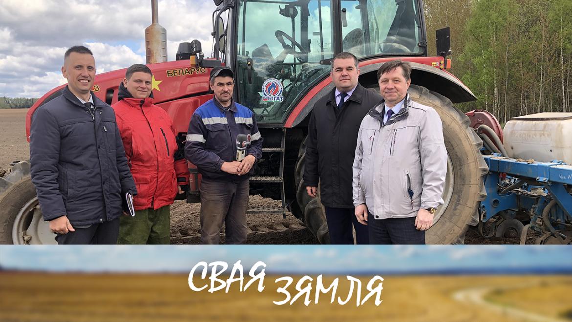 Высокія тэмпы на фінішы пасяўной – «Свая зямля»