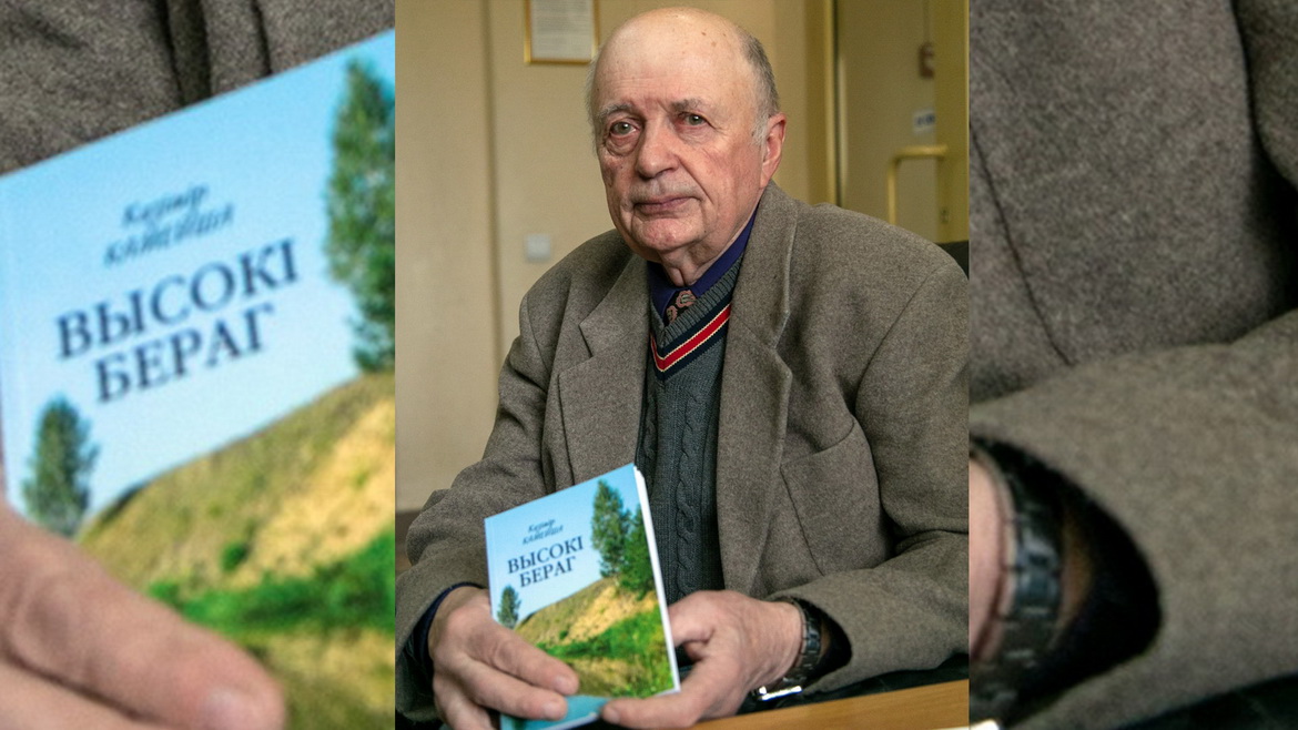Анонс: ПРЭМ'ЕРА! «ЖЫВУ, СПАДЗЯЮСЯ НА ДЗІВА...» – «Дабравесце ад паэзіі», 3.12.2023