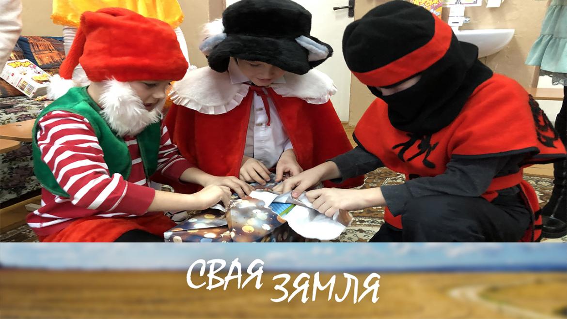 Анонс: АДРАСЫ КАЛЯДНЫХ ЦУДАЎ – «Свая зямля», 7.01.2023