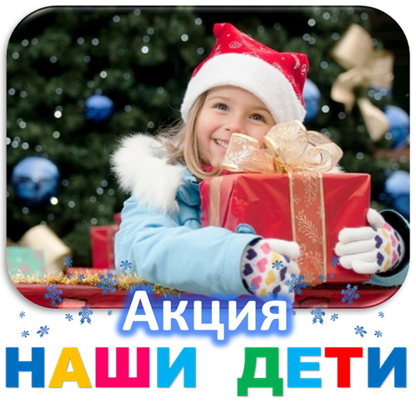 БЕЛОРУССКОЕ РАДИО ПОДДЕРЖАЛО АКЦИЮ «НАШИ ДЕТИ» (видео)