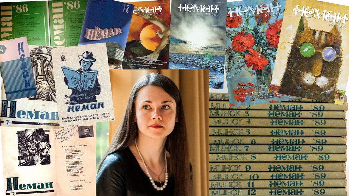 АНОНС: «ЮБІЛЕЙНЫ РАКУРС. ДА 75-годдзя «НЁМАНА» – «ТВОРЧЫ ВЕЧАР» з ГАЛІНАЙ ШАБЛІНСКАЙ, 17.12.2020