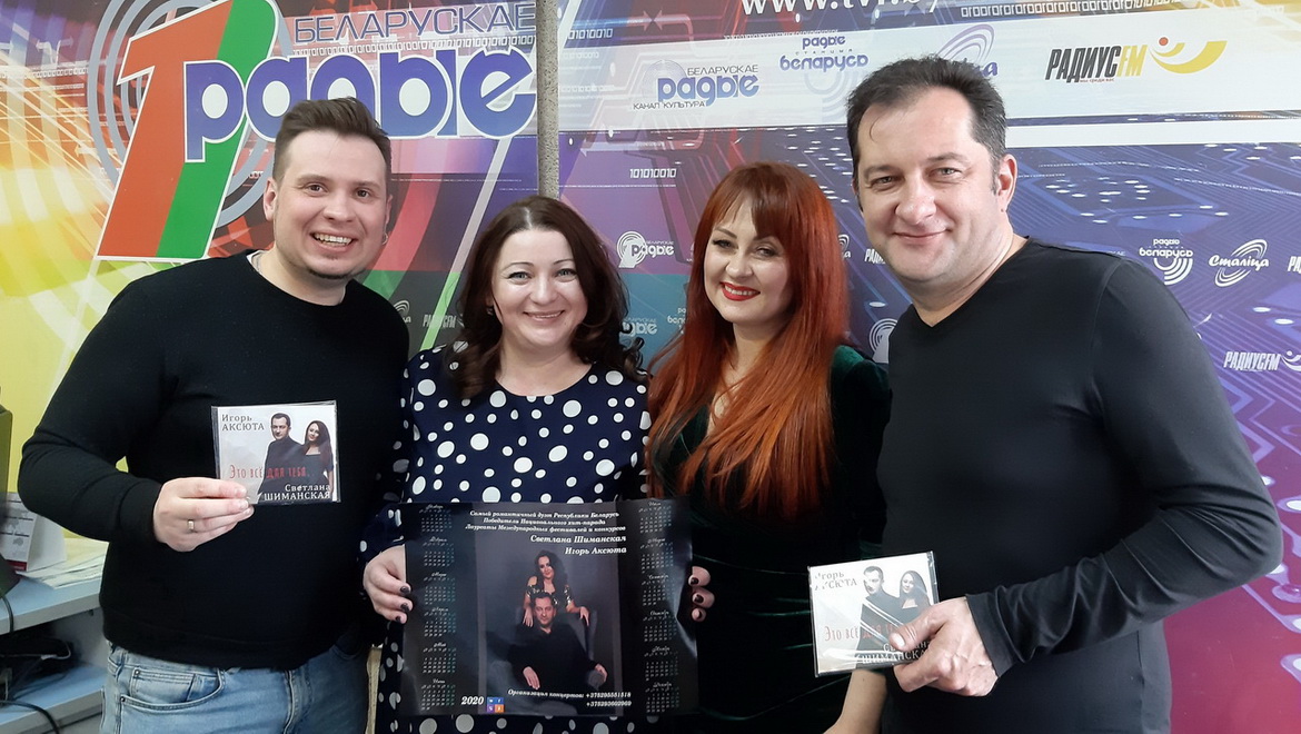 Светлана Шиманская и Игорь Аксюта: «Музыка сближает, не смотря на границы и национальности!» – «Настрой!» (аудио)