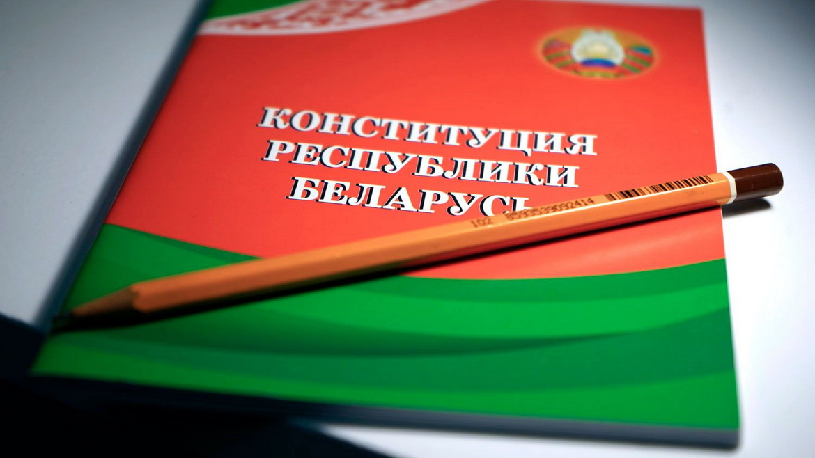 «Вердыкт. Якой быць нашай Канстытуцыі?» Радыёблог Леаніда Новікава (аўдыё)