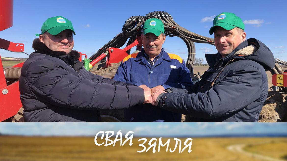 Лепшыя па якасці – «Свая зямля»