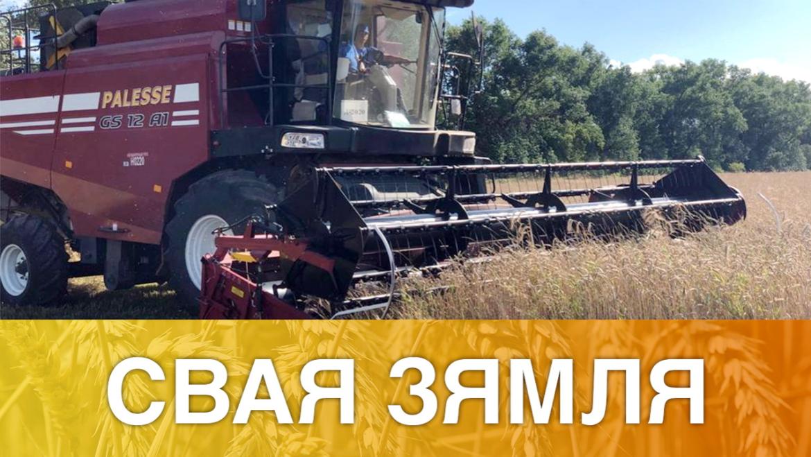 ТАКТЫКА ГОМЕЛЬСКІХ ХЛЕБАРОБАЎ – «СВАЯ ЗЯМЛЯ», 25.07.2020 (відэаанонс)