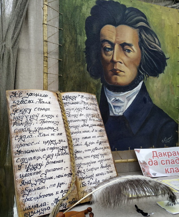 «Толькі ведай, што Бог павянчаў нашы душы...» – «Дабравесце ад паэзіі»